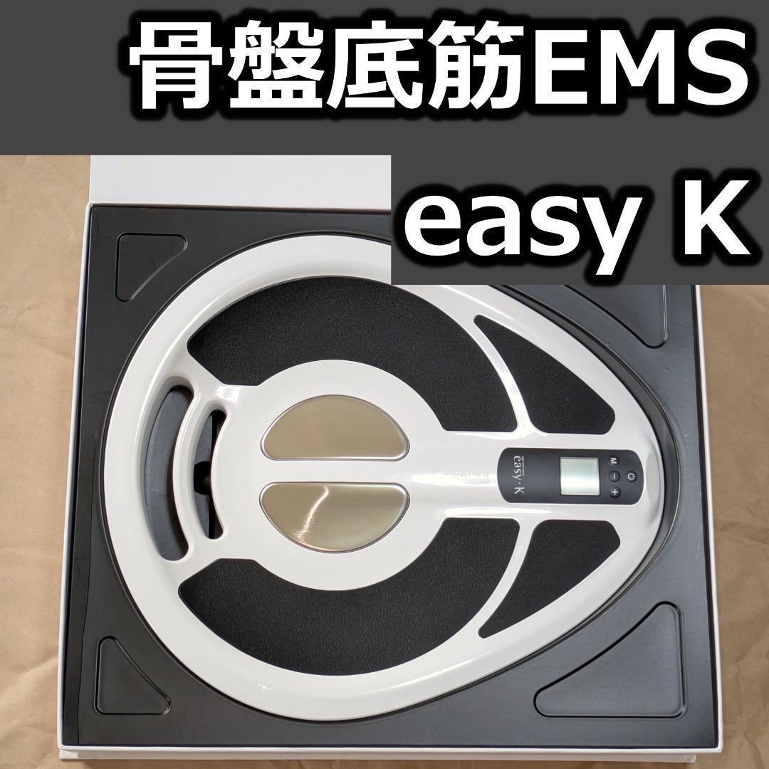 easy K 骨盤底筋トレーニング用EMS座るだけで簡単 イージーK easyK Easy-K イージーケー 骨盤底筋EMS セキド｜SEKIDO 通販 | ビックカメラ.com