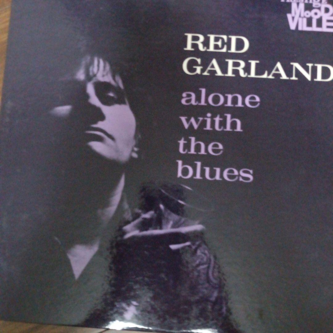 ジャズレコード　レッドガーランド/アローン・ウィズ・ザ・ブルース ガーランドのソロピアノ・その2: ジャズ喫茶『松和』マスターの