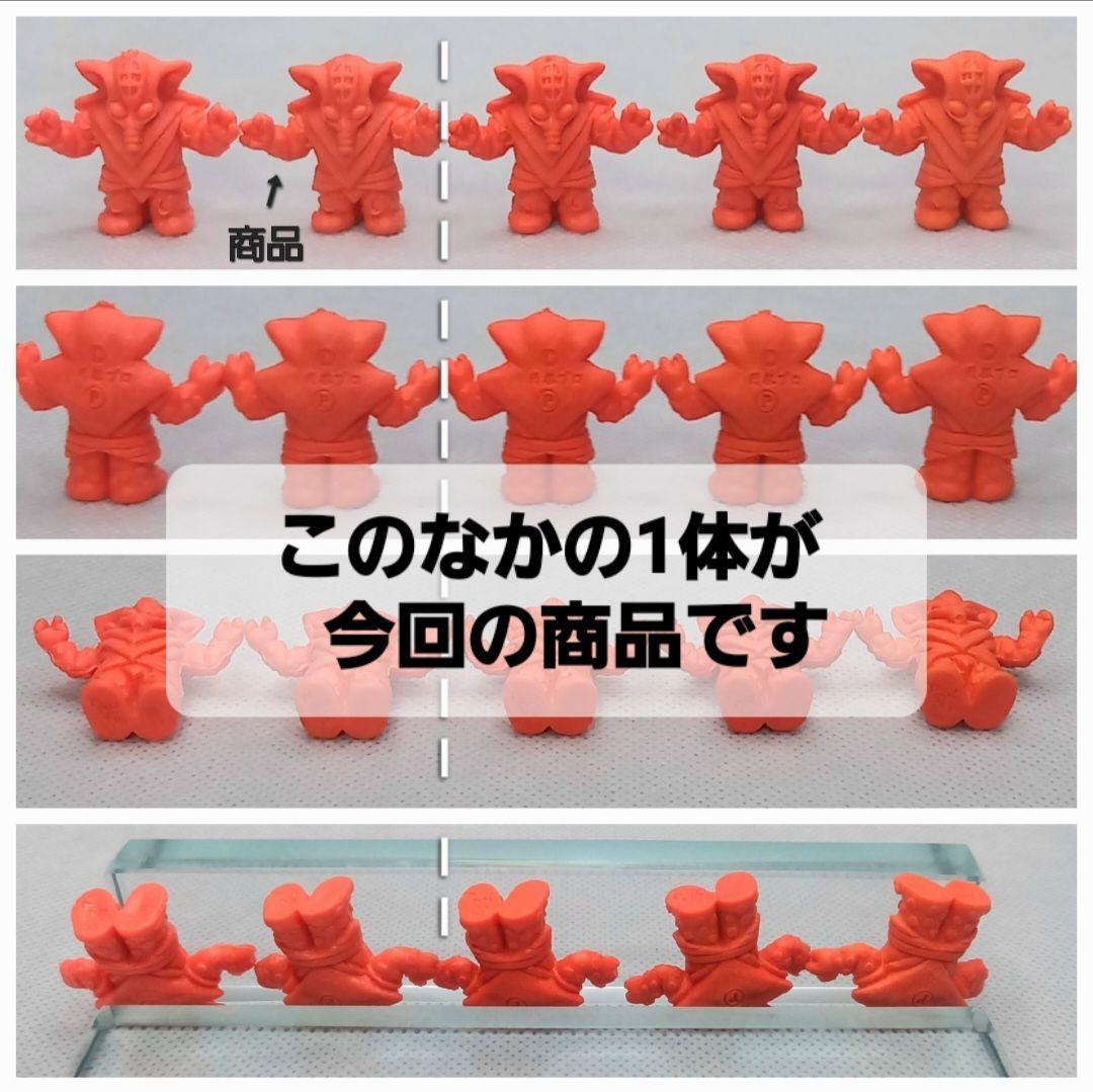 フリップ星人】ツヤありうすい橙色 ウルトラ 怪獣 消しゴム 特撮 当時