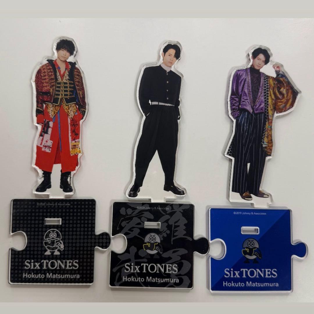 SixTONES 松村北斗 アクリルスタンド 3点セット - メルカリ