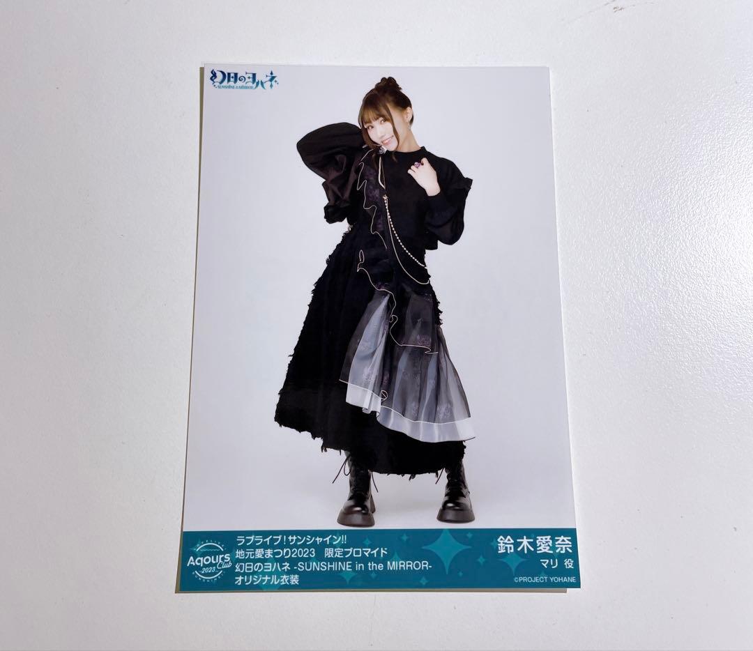 ラブライブ Aqours ブロマイド 地元愛 鈴木愛奈 小原鞠莉 - メルカリ