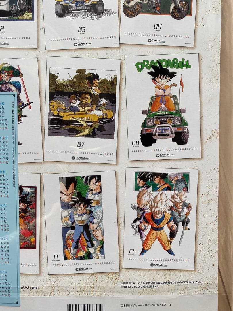 激レア】ドラゴンボール 鳥山明 カプセルコーポレーション カレンダー