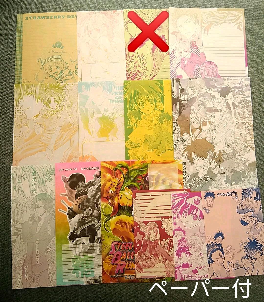 【ペーパー付】コレクション向け同人便箋まとめ　えびす丸大吾郎① コレクション向け同人便箋まとめ えびす丸大吾郎② - メルカリ