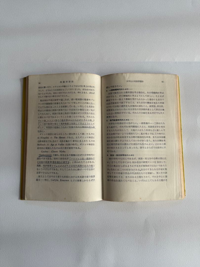 【極希少・至高の知恵】田中菊雄 英語学習法｜本質を追求する方へ