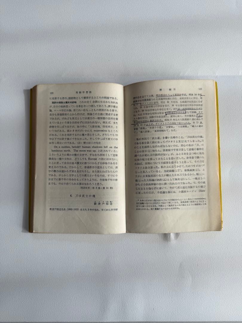 【極希少・至高の知恵】田中菊雄 英語学習法｜本質を追求する方へ
