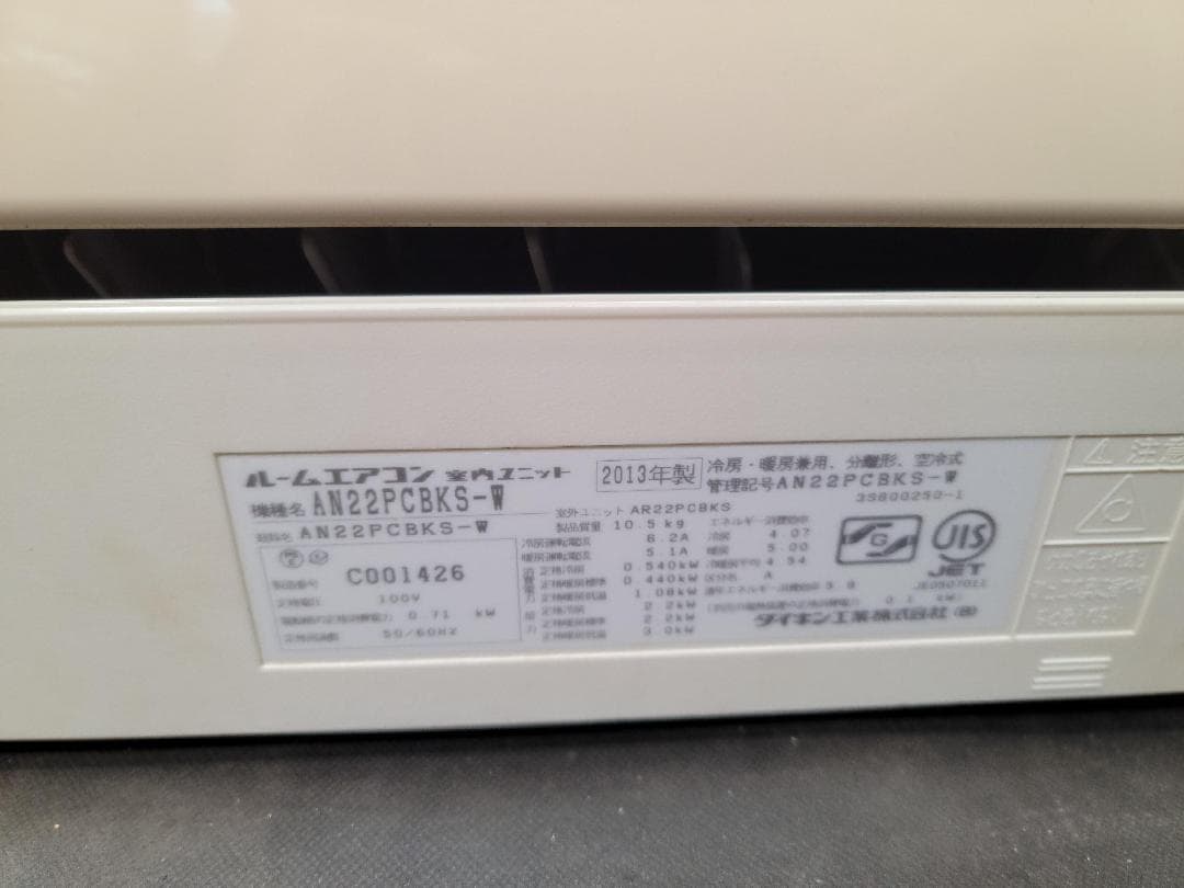 神奈川県内は無料工事、配送付き、室外機セット)[1583]ダイキン6畳 保証