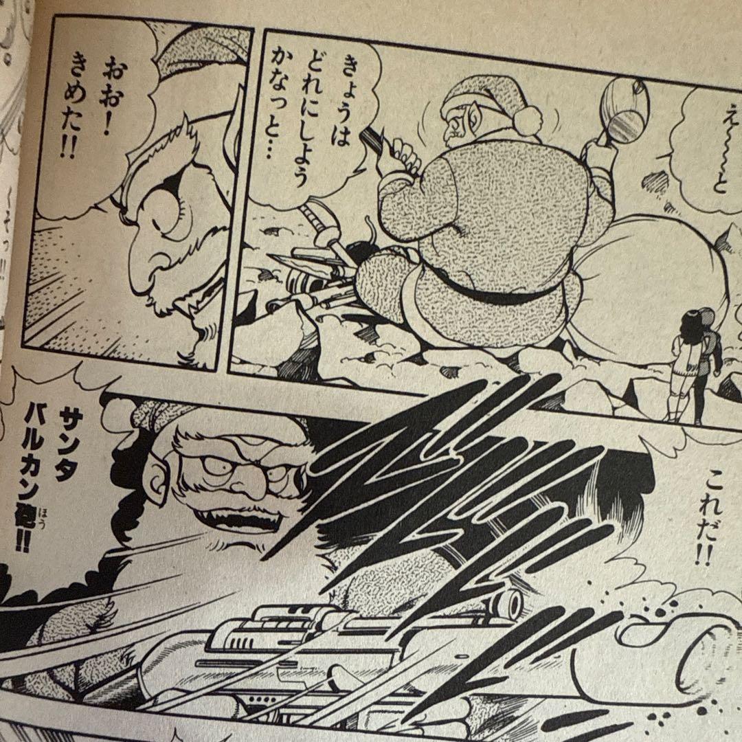 シャリバン・ギャバン 渡辺みちお初版 - メルカリ