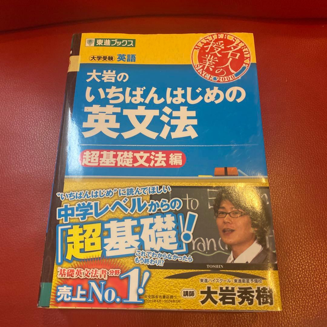 受験生応援緊急値下げ」 英語4冊セット - メルカリ