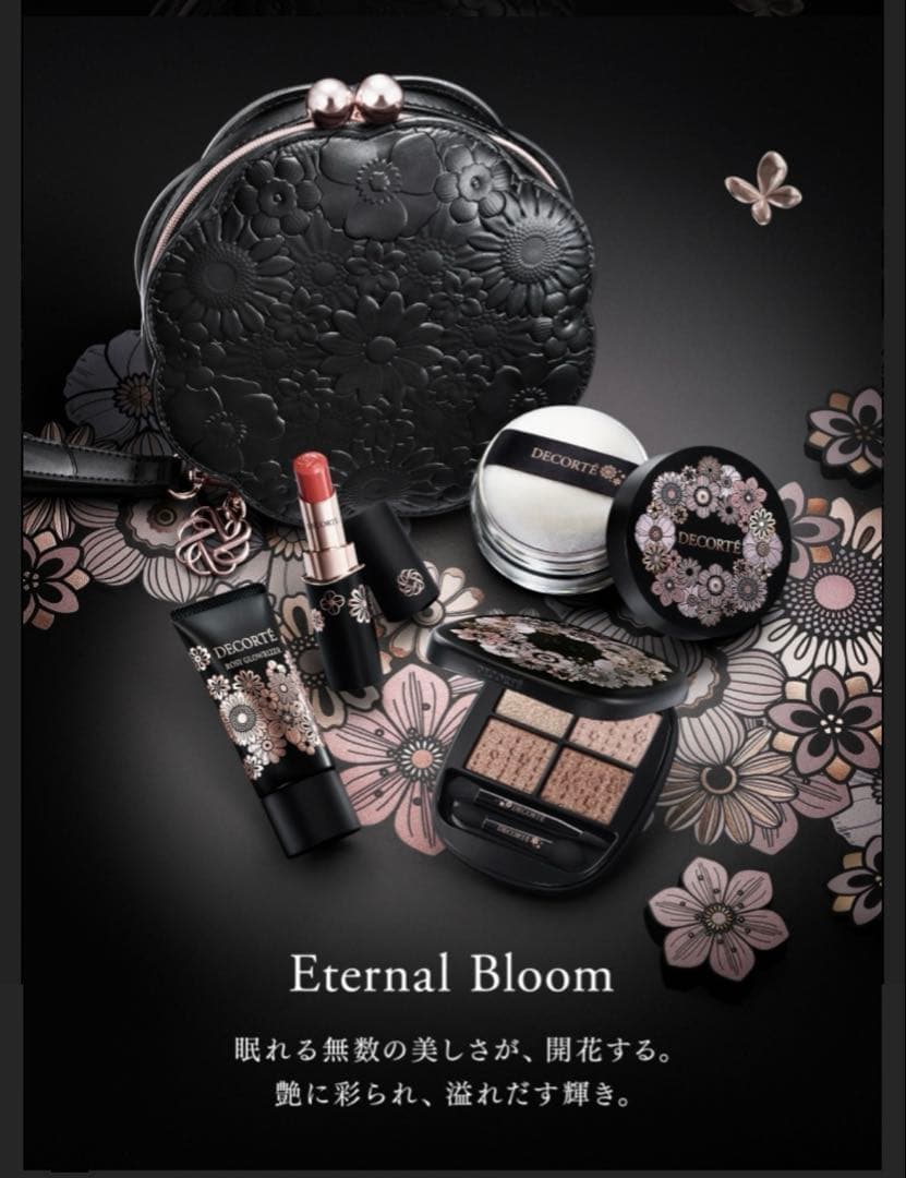 コスメデコルテ ETERNALBLOOM COLLECTION クリスマスコフレ エターナル ブルーム 抽選ページ | DECORTÉ（コスメデコルテ）公式