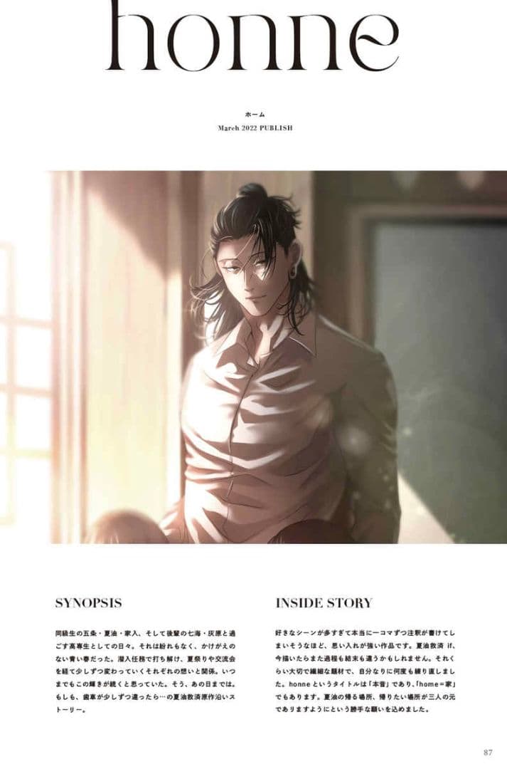 ②呪術廻戦 同人誌 MERCI Vol.39 馨 KAORU 夢 夢本 全年齢 - メルカリ