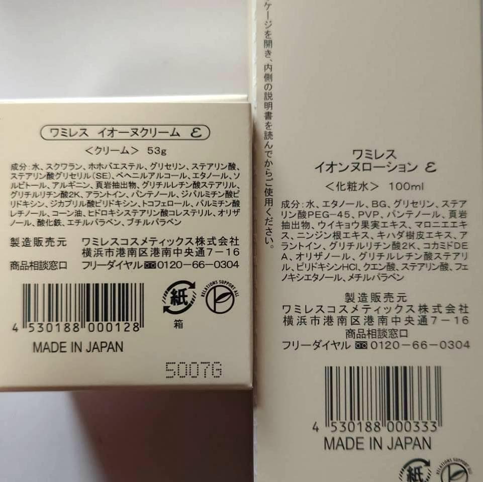 ☆N このセットは即購入OK!│イオ-ヌクリーム 2& ローション 1 - メルカリ