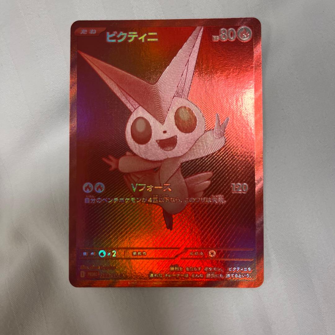 ビクティニBWR ビクティニ争奪戦 優勝 288/sv-p - メルカリ