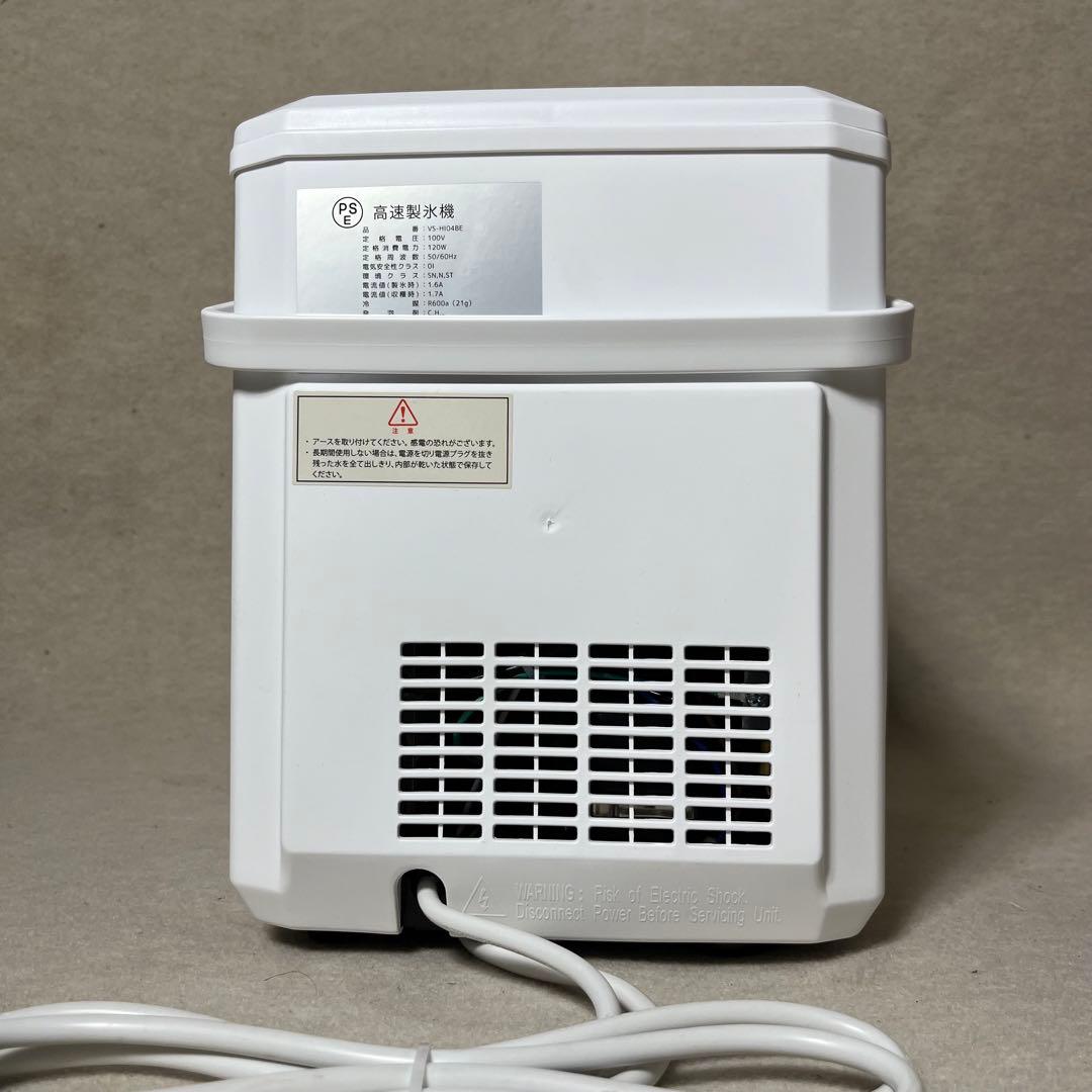 VERSOS VS-HI04BE 高速製氷機 製氷機 ベルソス 家庭用 製氷器 - メルカリ