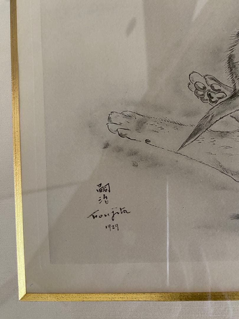 藤田嗣治(レオナール藤田)猫の本「アオラ」刷り番号147です。 - メルカリ