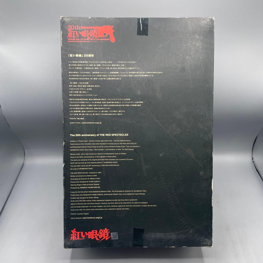 未開封 RAH 特殊強化服 プロテクトギア・ケルベロス01 都々目紅一Ver