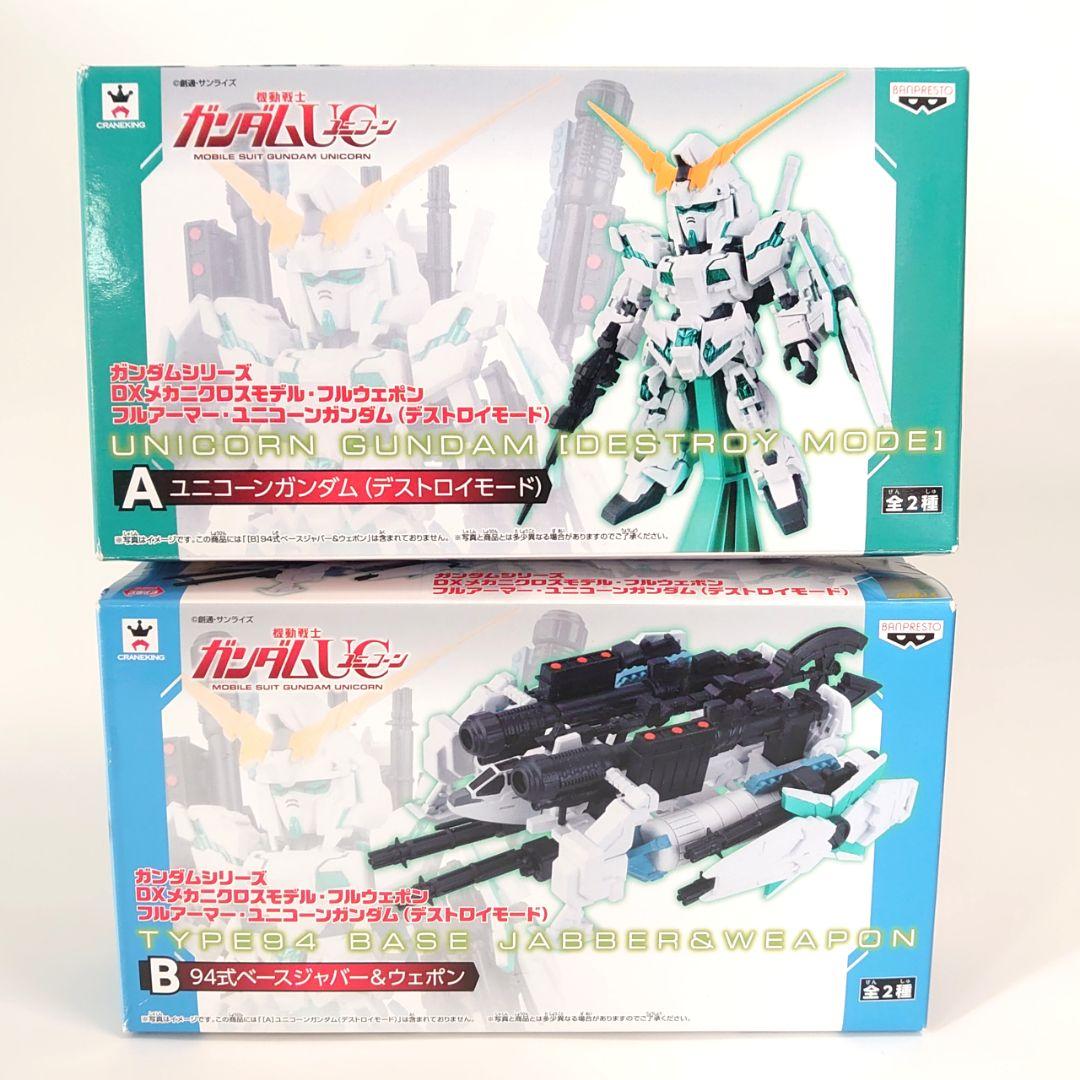 機動戦士ガンダムUC ユニコーンガンダム フィギュア5点セット - メルカリ