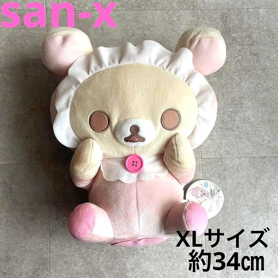 サンエックス コリラックマ まるまりぬいぐるみ うさうさベビー XL