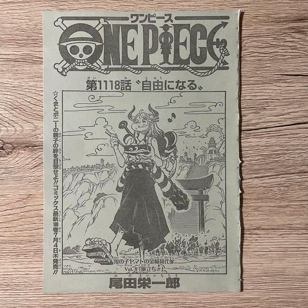 ワンピース 1110～1118話 週刊少年ジャンプ切り抜き - メルカリ