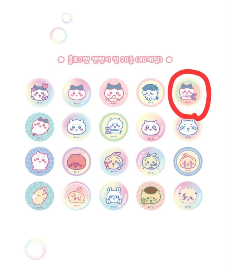 公式) 韓国限定 ちいかわ キラキラ缶バッジ ハチワレ - メルカリ