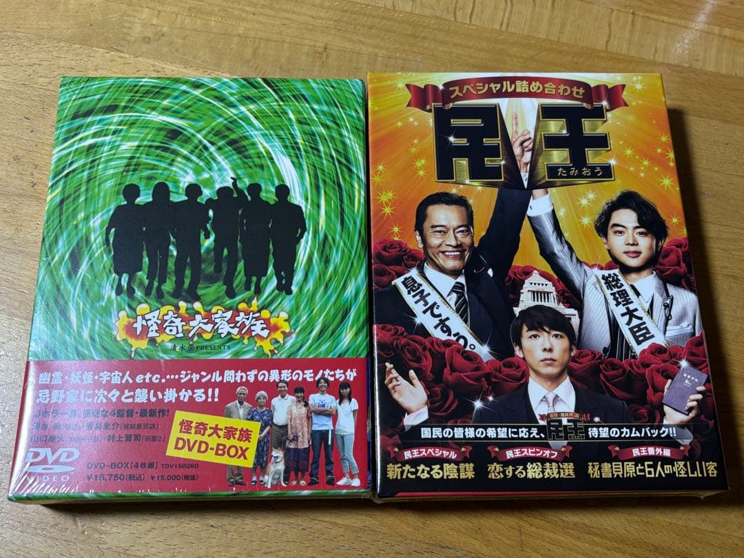 高橋一生　DVDセット