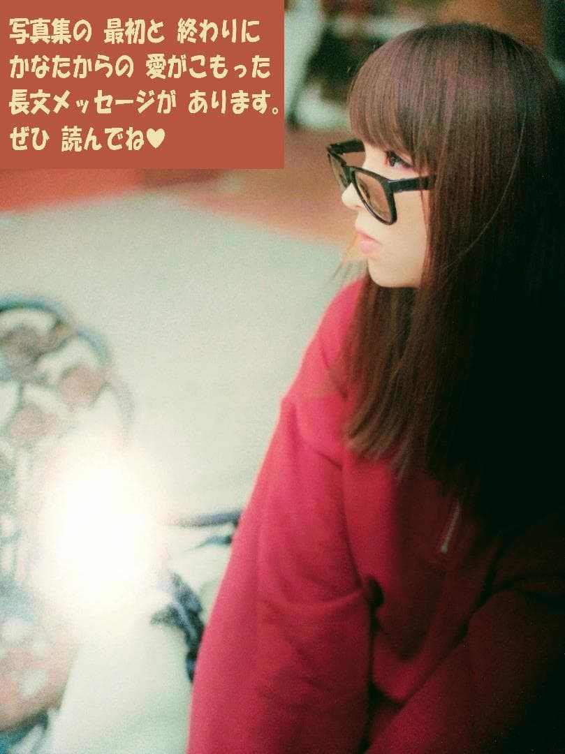 新品♥かなた写真集 サイン入り ニコニコ生放送 やらみそ学園 kanatan25