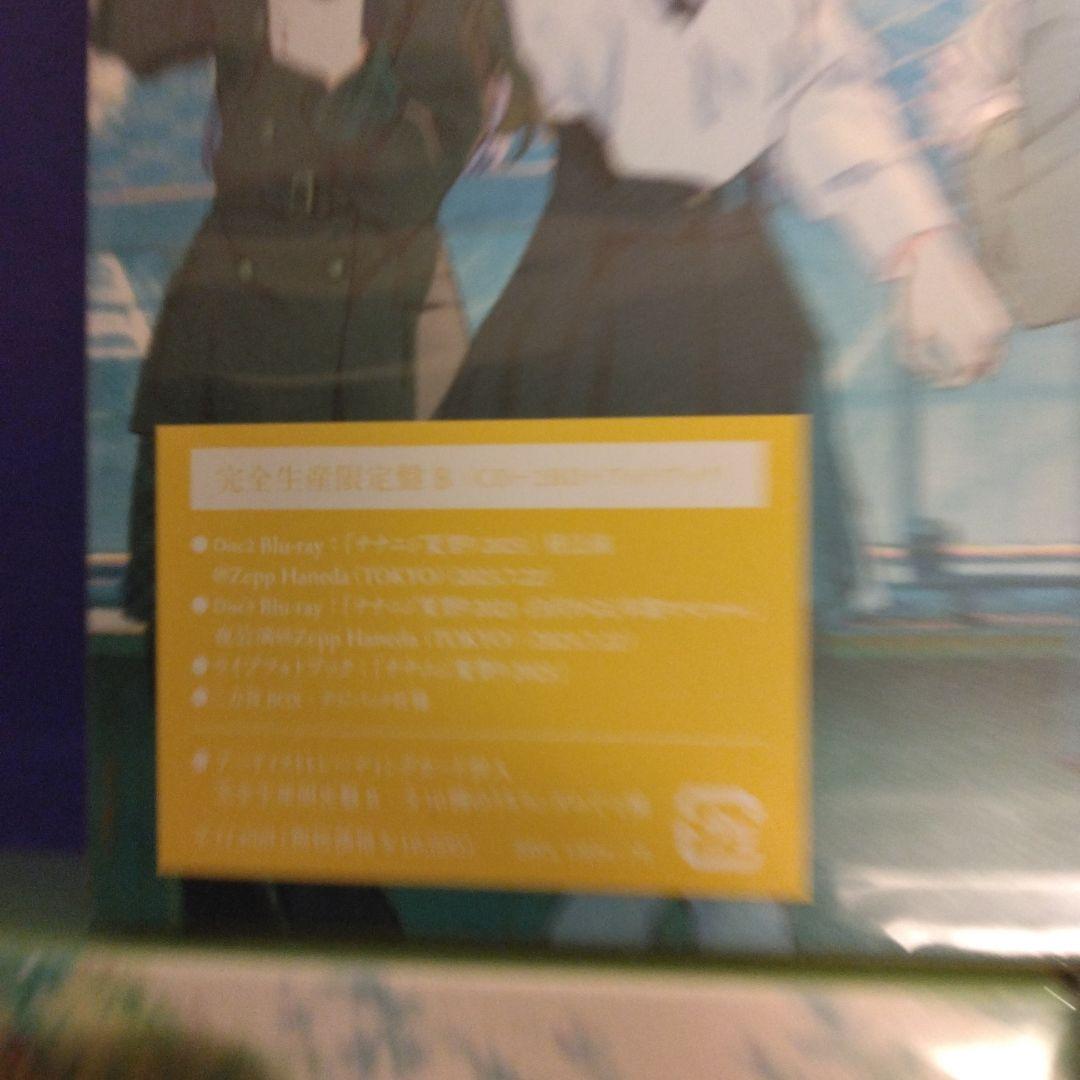 旅人算 22/7 CD + BD 3本組 新品未開封品