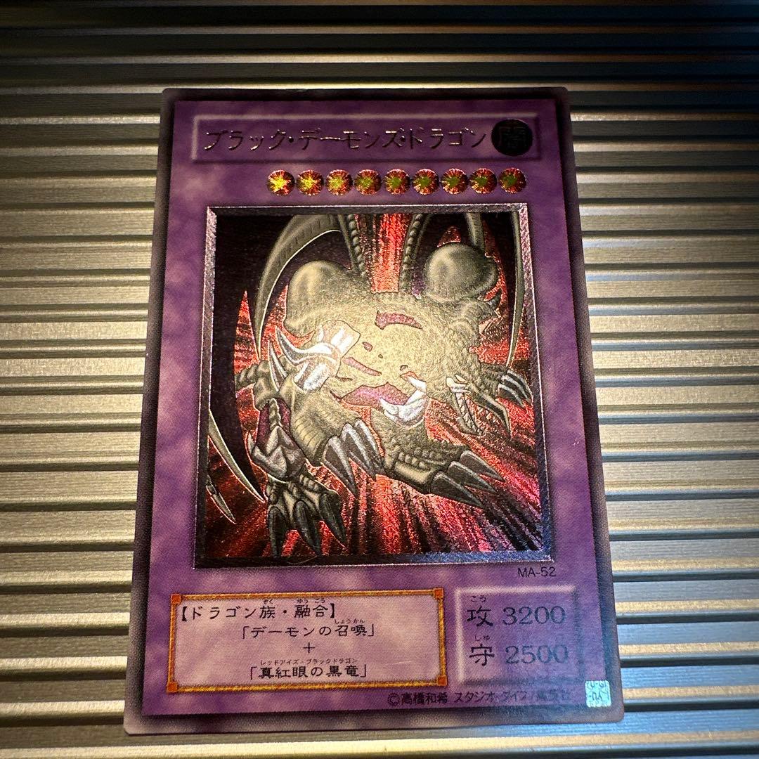 遊戯王 ブラック・デーモンズ・ドラゴン レリーフ - メルカリ