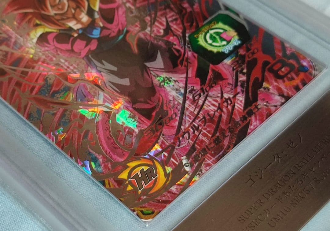 ARS10+ SDBH UM10-SEC5 ゴジータ:ゼノ【鑑定書付】 - メルカリ