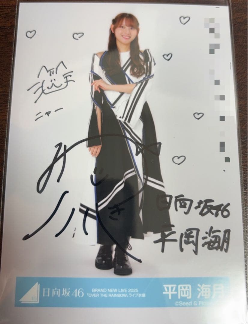平岡海月 日向坂46 OTR ライブ 生写真 直筆 サイン 日向坂46 平岡海月 生写真 BRAND NEW LIVE 2025「OVER THE RAINBOW