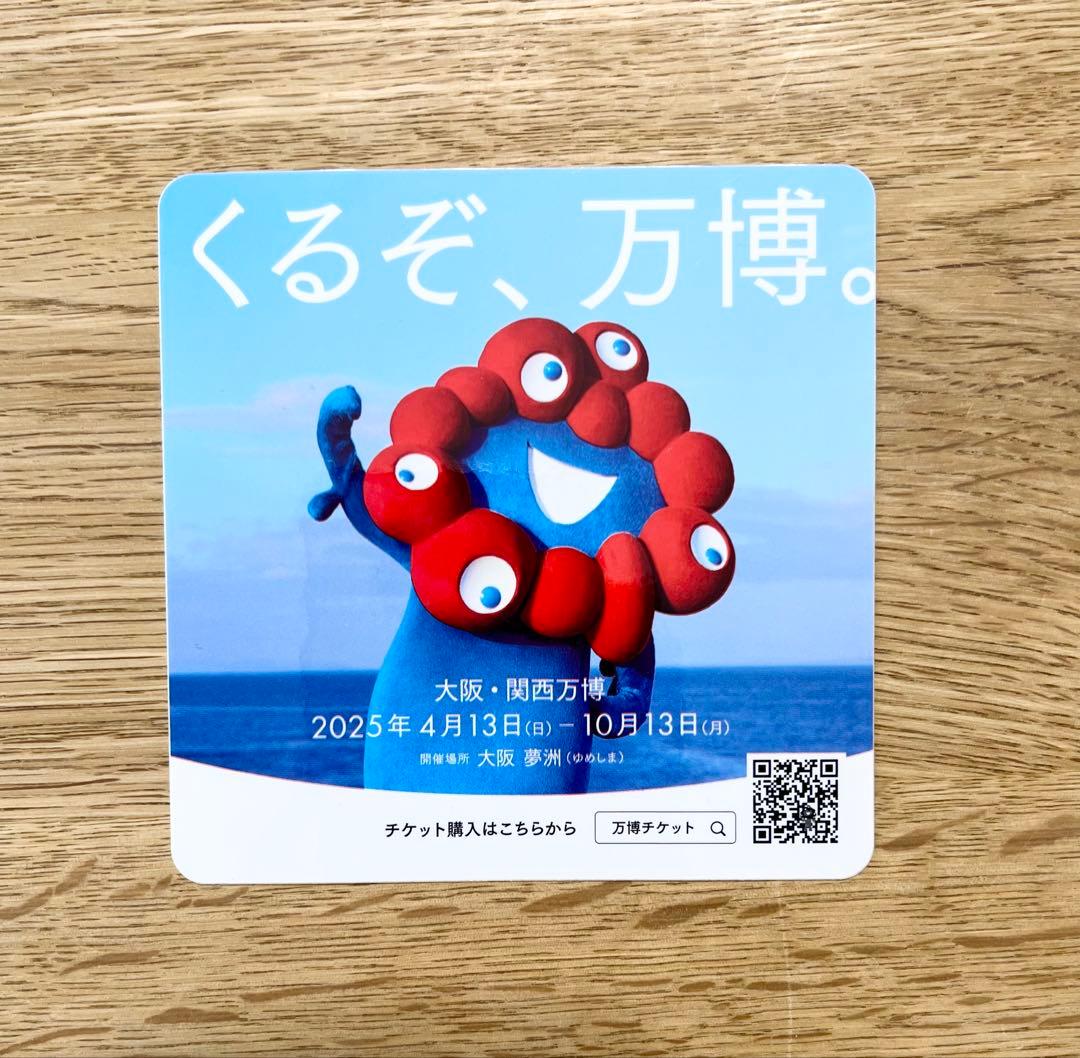 新品タグ付き 大阪関西万博 黒ミャクミャクカラビナ付き 立ち座り