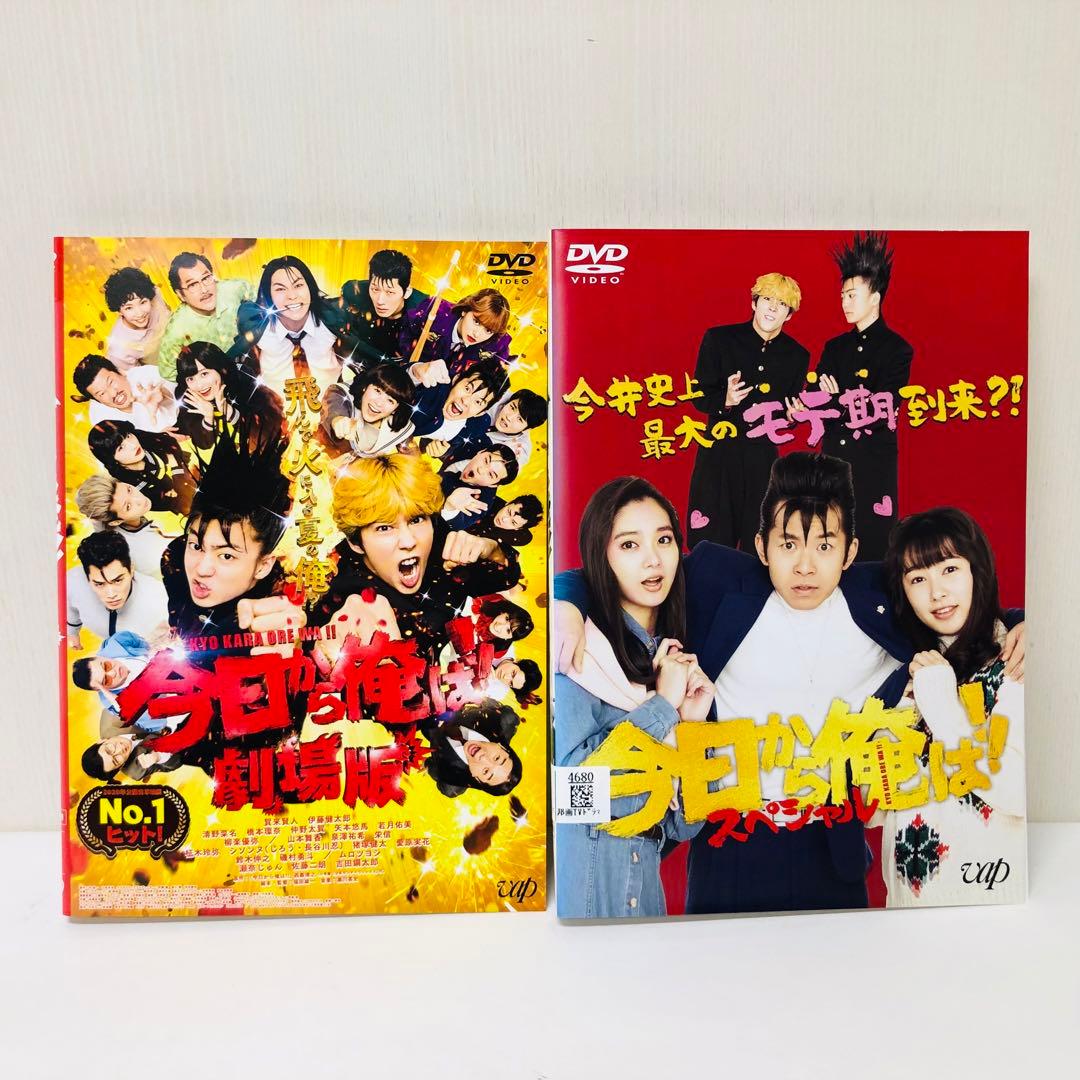 今日から俺は!! DVD全巻セット〈7枚組〉賀来賢人 / 伊藤健太郎 - メルカリ