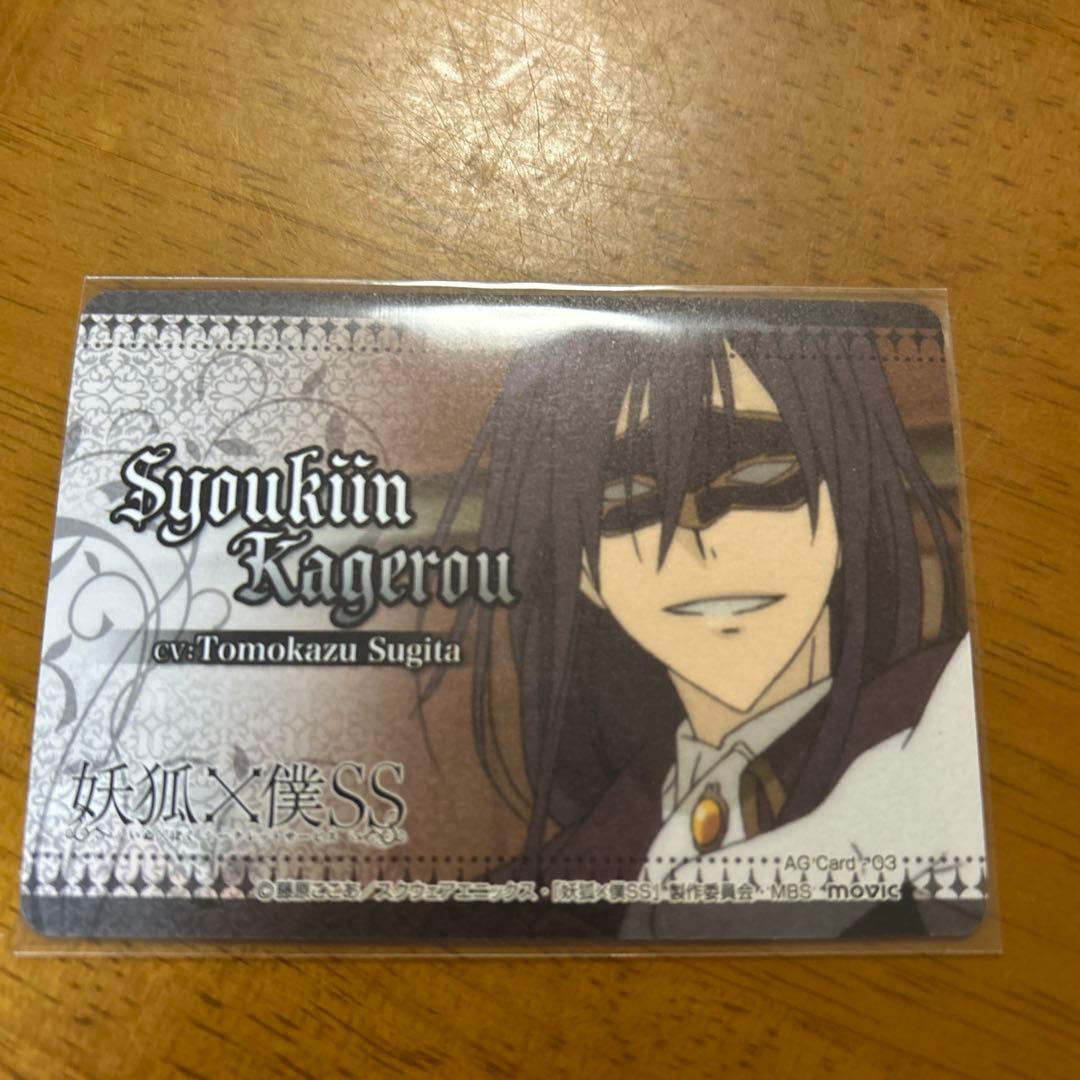 激レア】妖狐×僕SS いぬぼく 青鬼院蜻蛉 箔押しサイン入りトレカ