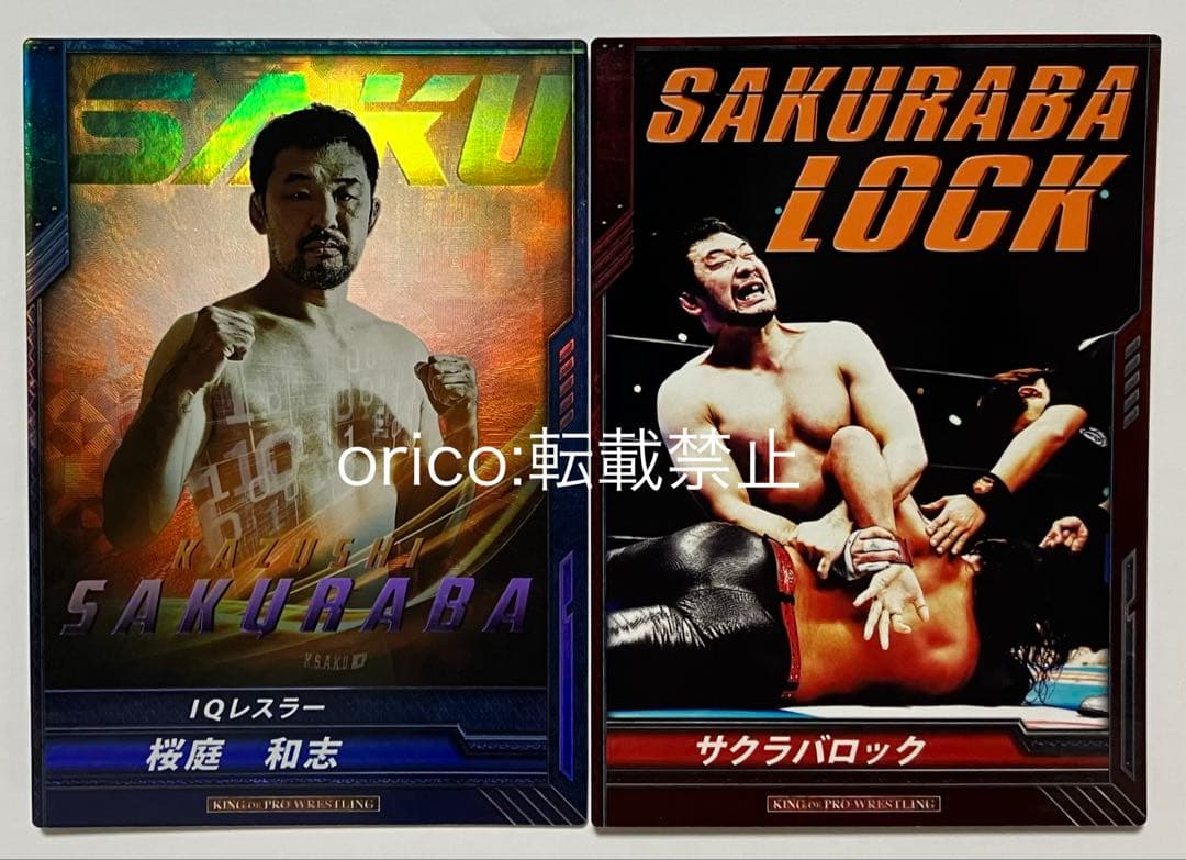 キンプロ 第3弾 トレカ 12枚セット キングオブプロレスリング 新日