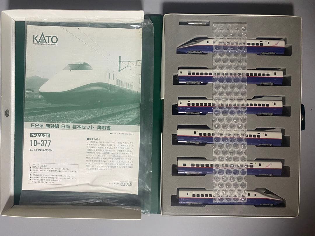 E2系 新幹線 あさま 6両 基本セット Nゲージ KATO 10-377 e2 KATO 10-377 E2系新幹線 あさま 6両基本セット 鉄道模型 Nゲージ