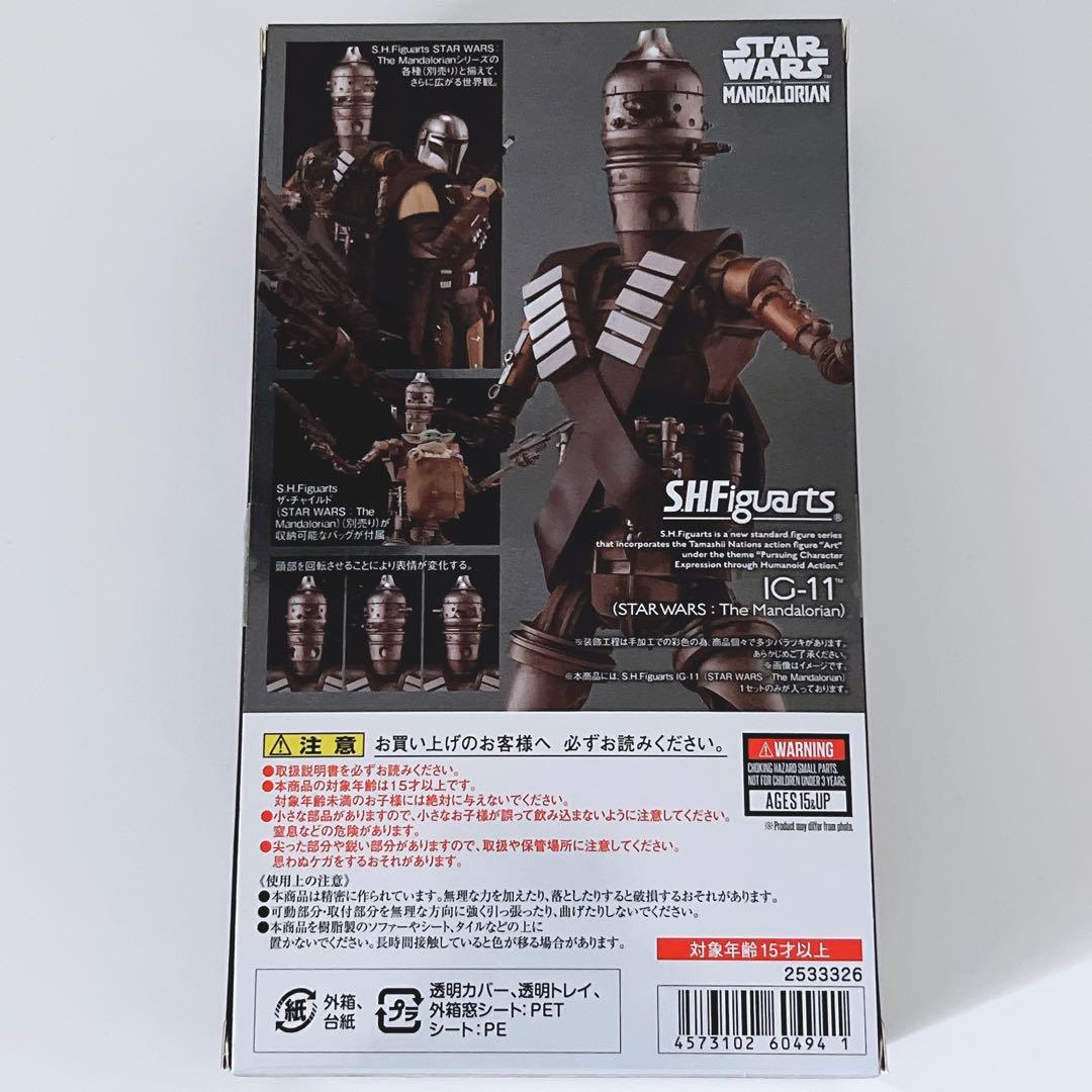 S.H.Figuarts マンダロリアン IG-11