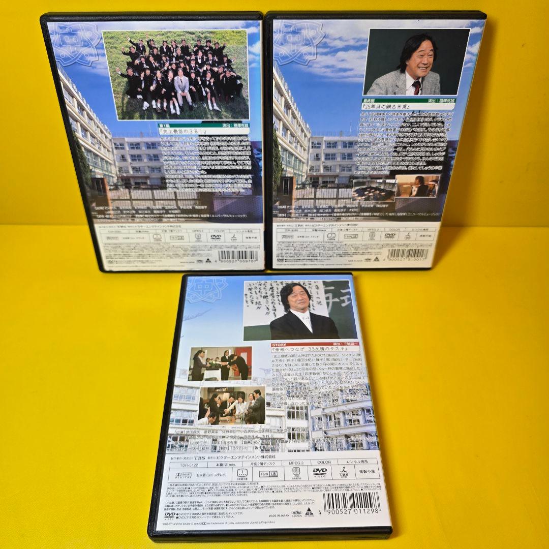 新品ケース交換済み　3年B組金八先生 第7シリーズ（SP付き）全10巻DVD