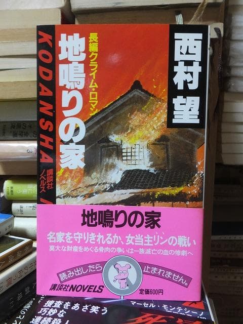 代ゼミ重野陽二郎の詳細日本史講義1学期&2学期テキスト