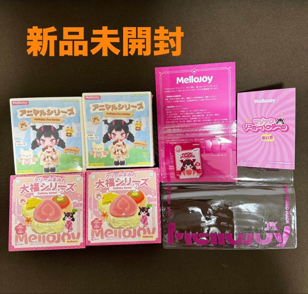 メロジョイ Mellojoy スクイーズ 未開封 大福 アニマル 4個 - メルカリ