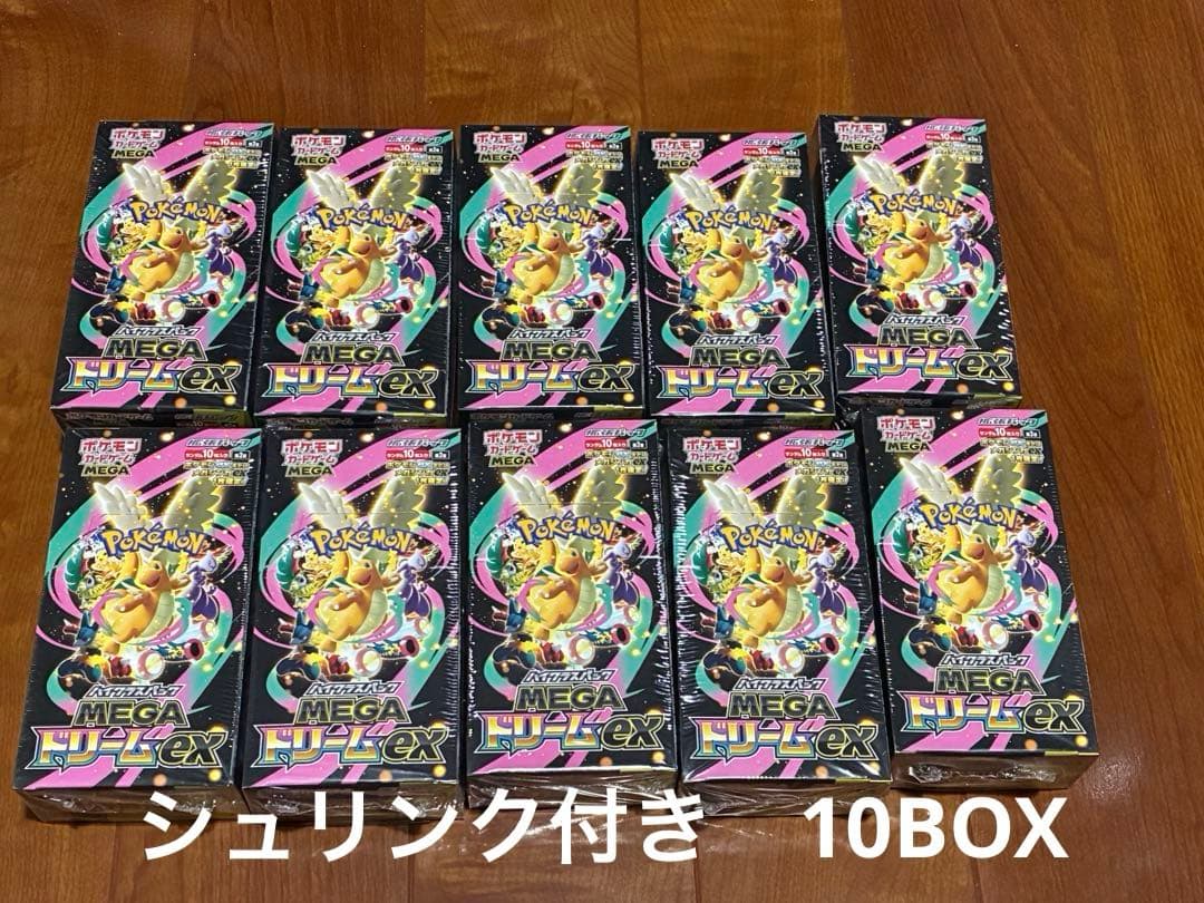 ポケモンカードゲーム MEGAドリームex 10BOX 未開封　シュリンク付き ポケモンカードゲーム 【シュリンク付き未開封品】ポケモンカード
