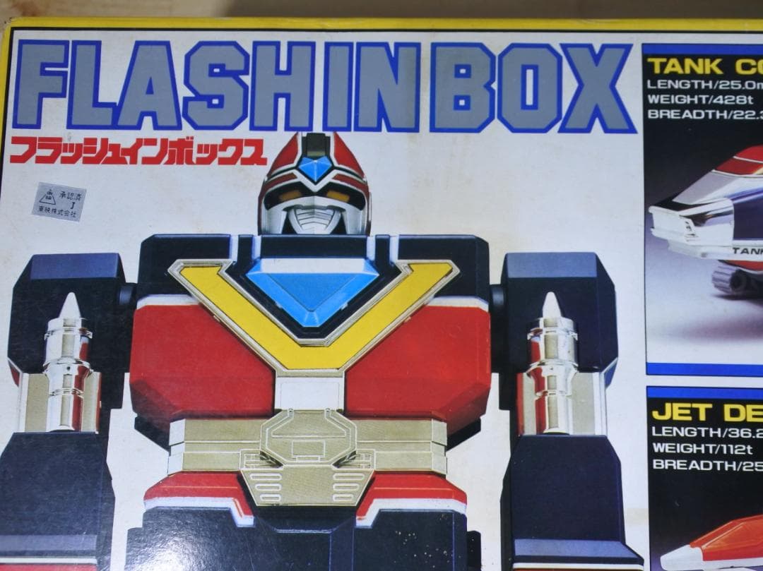 希少 DX超合金 超新星フラッシュマン フラッシュキング フラッシュイン