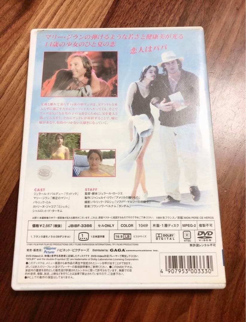 【廃盤】さよならモンペール('91仏)〈期間限定出荷〉DVD