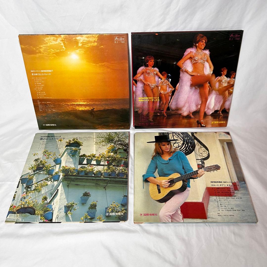 魅惑のヒットアルバム 1〜15 赤盤 レトロレコード | 激安通販のイー