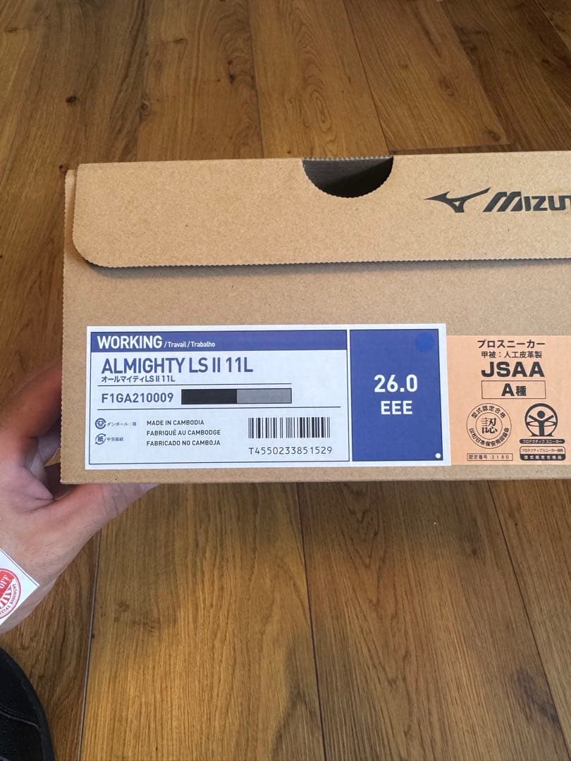【値下げ】ミズノ オールマイティ（LSI）安全靴 26.0cm