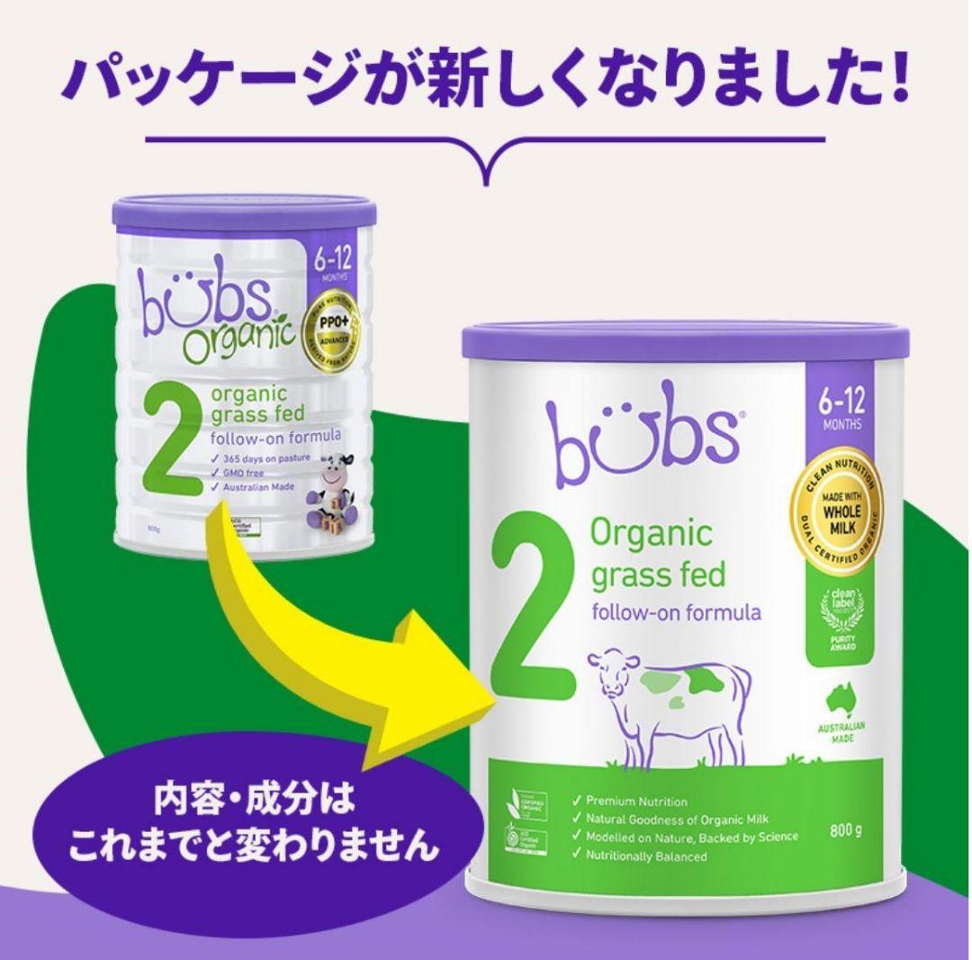 Bubs バブズ オーガニック 粉ミルク ステップ2 AnaMuni出品 - メルカリ