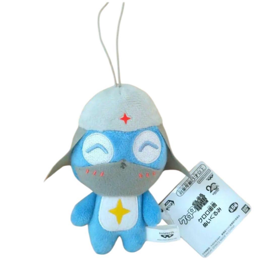 新品未使用 ケロロ軍曹 ぬいぐるみ マスコット キーホルダー ドロロ