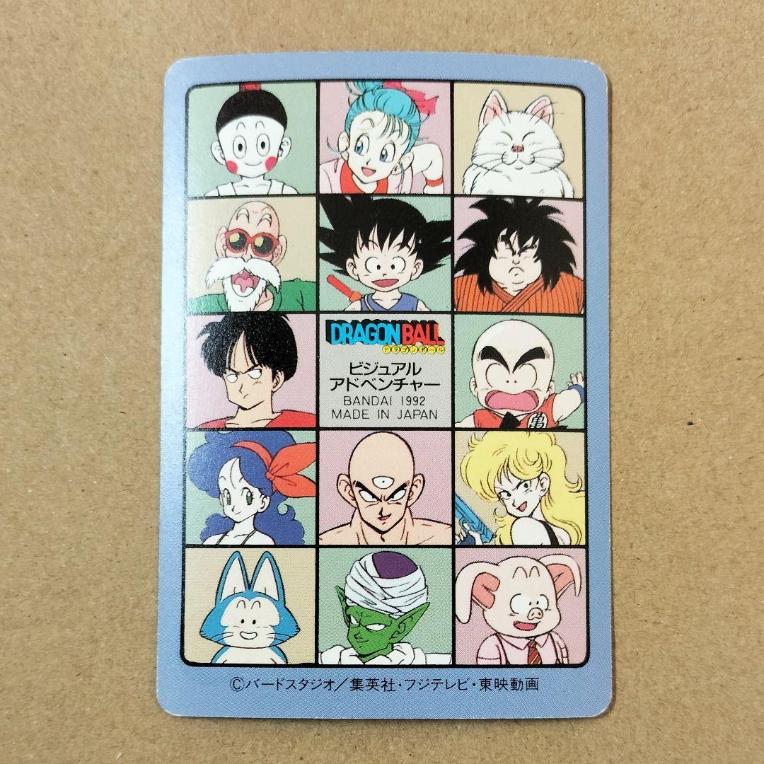 ドラゴンボール カード ビジュアルアドベンチャー 135 ブルマ 悟空