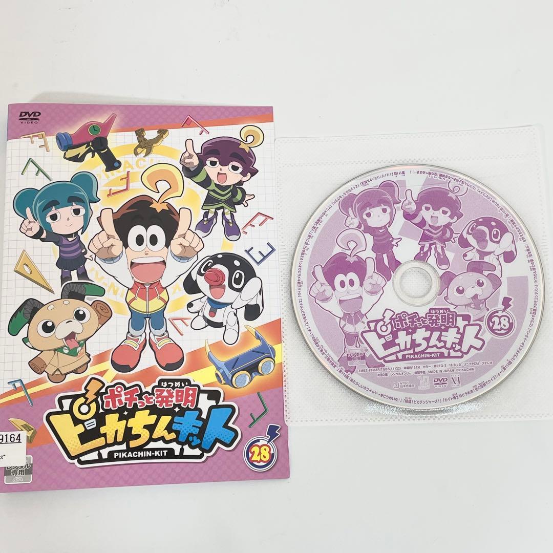 ポチっと発明ピカちんキット DVD 全28巻 全巻セット アニメ - メルカリ