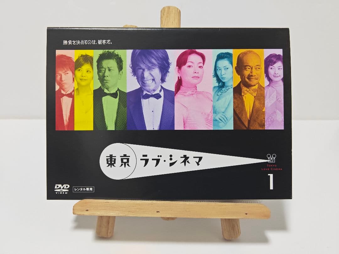 東京ラブ・シネマ』DVD全4巻セット 伊東美咲、江口洋介、財前直美