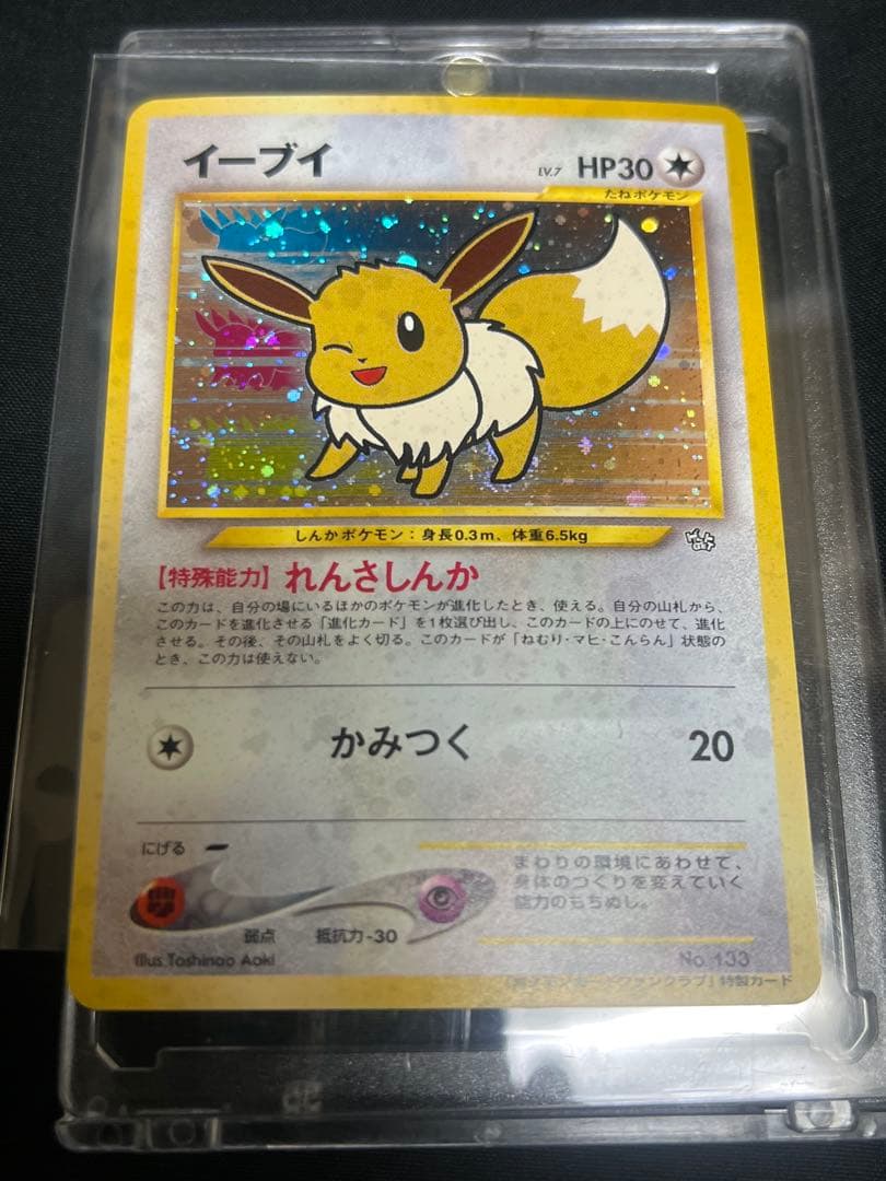 【安心安全】Pokéca 旧裏　ポケモンカード激レア　ファンクラブイーブイ Yahoo!オークション - ファンクラブ イーブイ 旧裏ポケモンカード PSA9