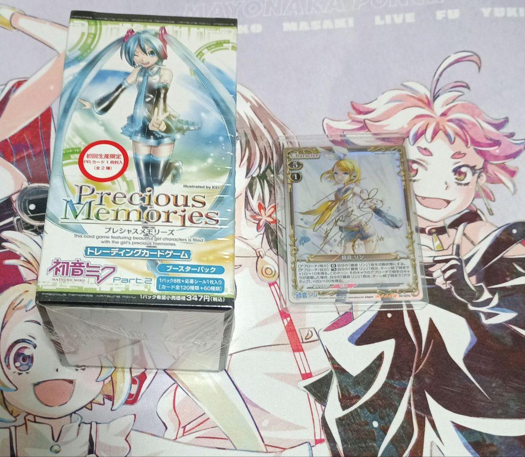 最安値 新品未開封 プレシャスメモリーズ 初音ミクブースターパック